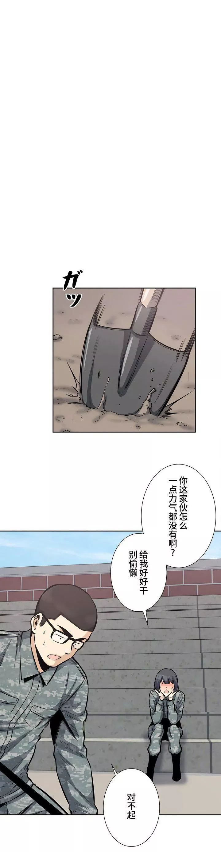 探視第27話