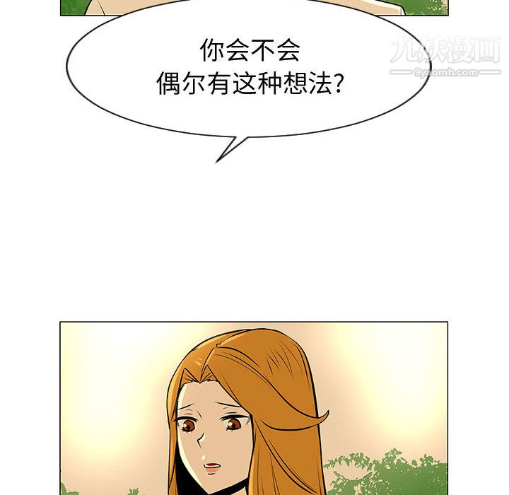 每天忍耐的男人第49話