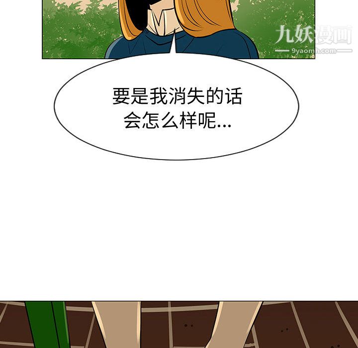 每天忍耐的男人第49話