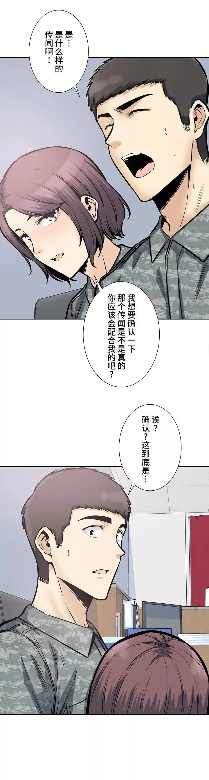 探視第27話