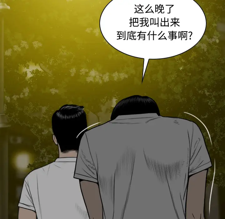 美人为馅第29话