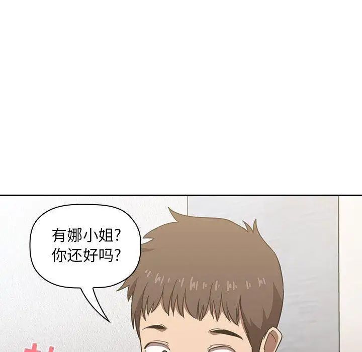 欢迎进入梦幻直播间第8话