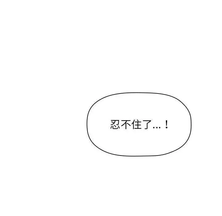 歡迎進入夢幻直播間第8话