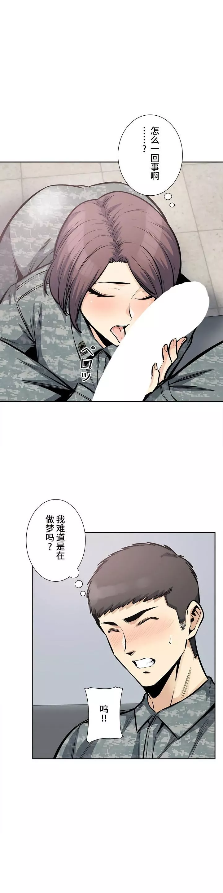 探視第27話