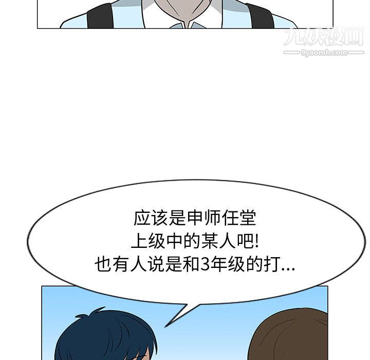 每天忍耐的男人第49話