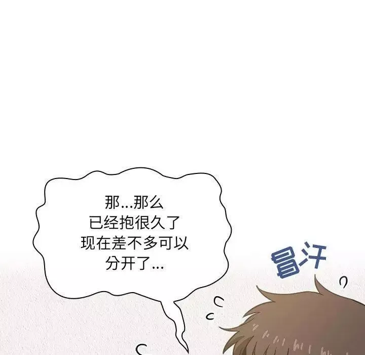 歡迎進入夢幻直播間第8话
