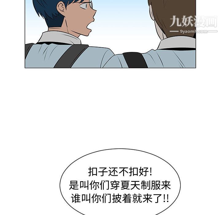 每天忍耐的男人第49話