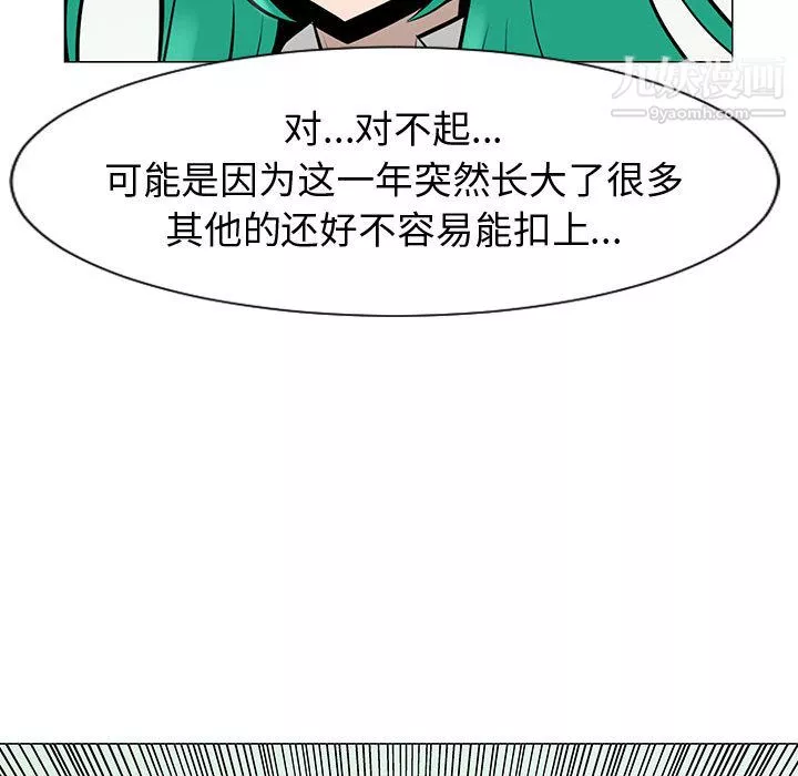 每天忍耐的男人第49話