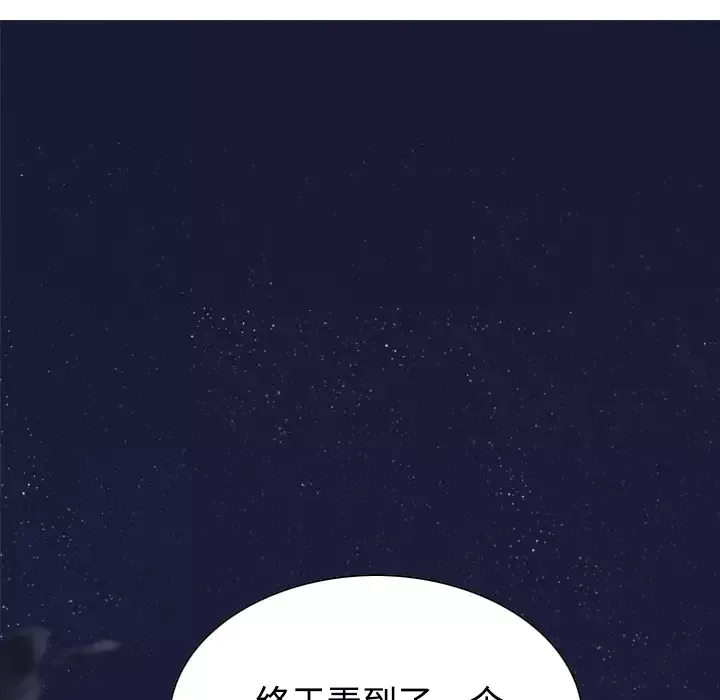 美人为馅第29话