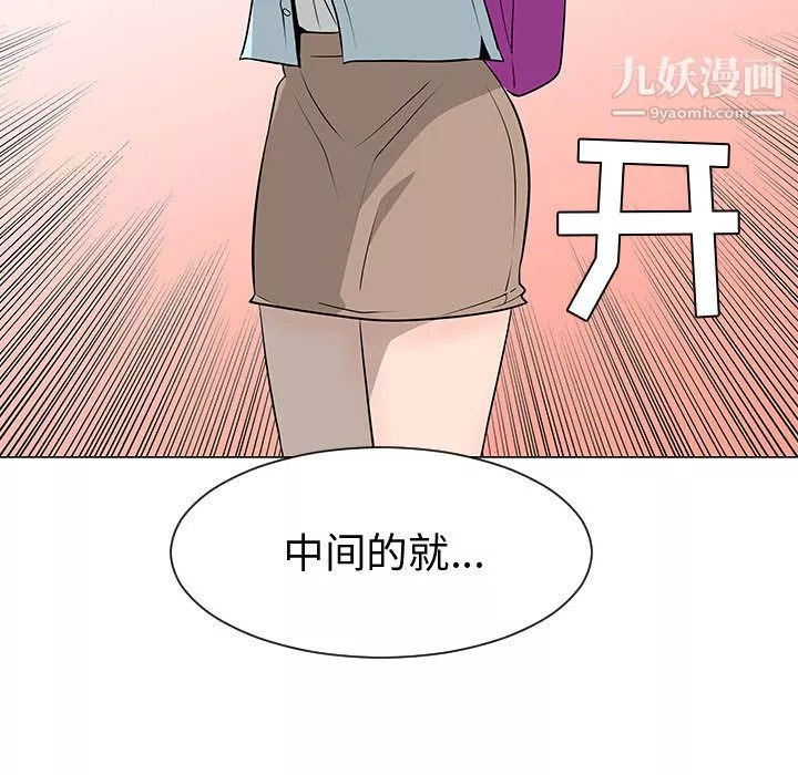 每天忍耐的男人第49話