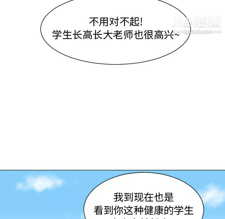 每天忍耐的男人第49話