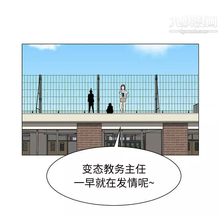 每天忍耐的男人第49話