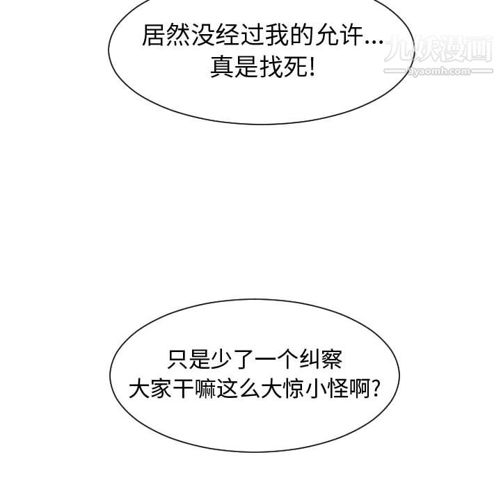每天忍耐的男人第49話