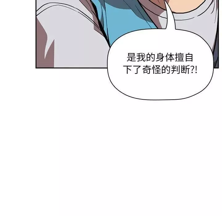歡迎進入夢幻直播間第8话