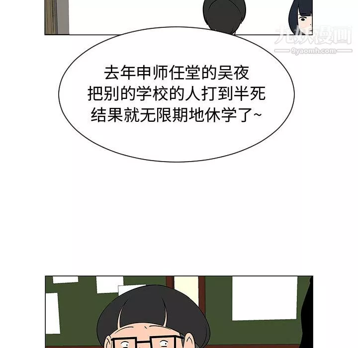 每天忍耐的男人第49話