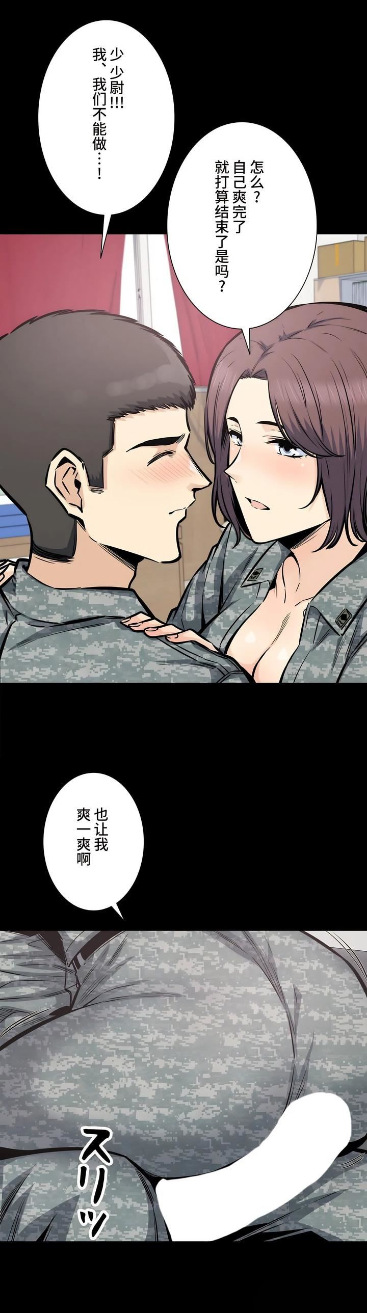 探视第28话