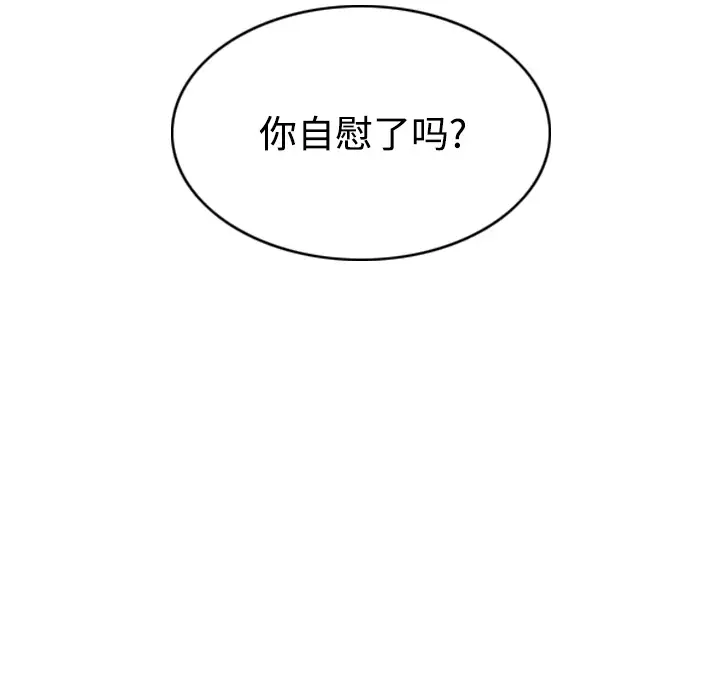 美人为馅第29话
