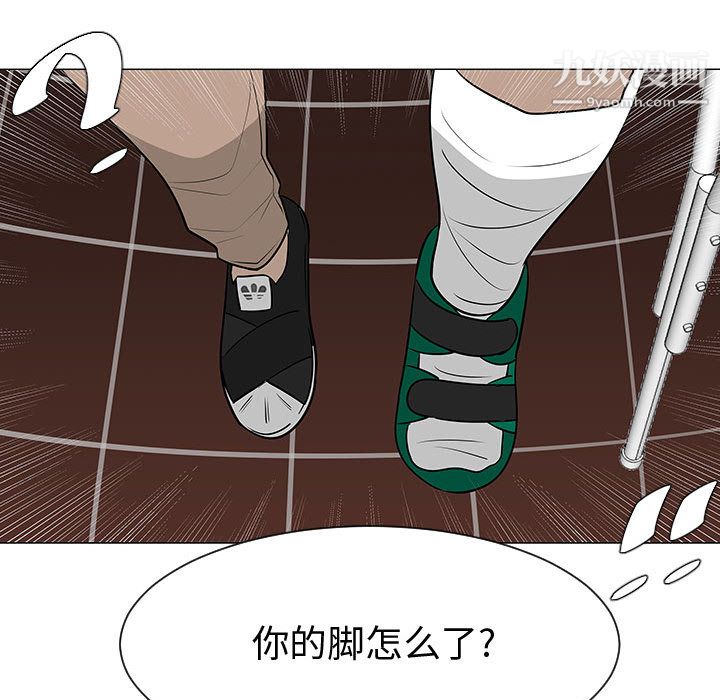 每天忍耐的男人第49話
