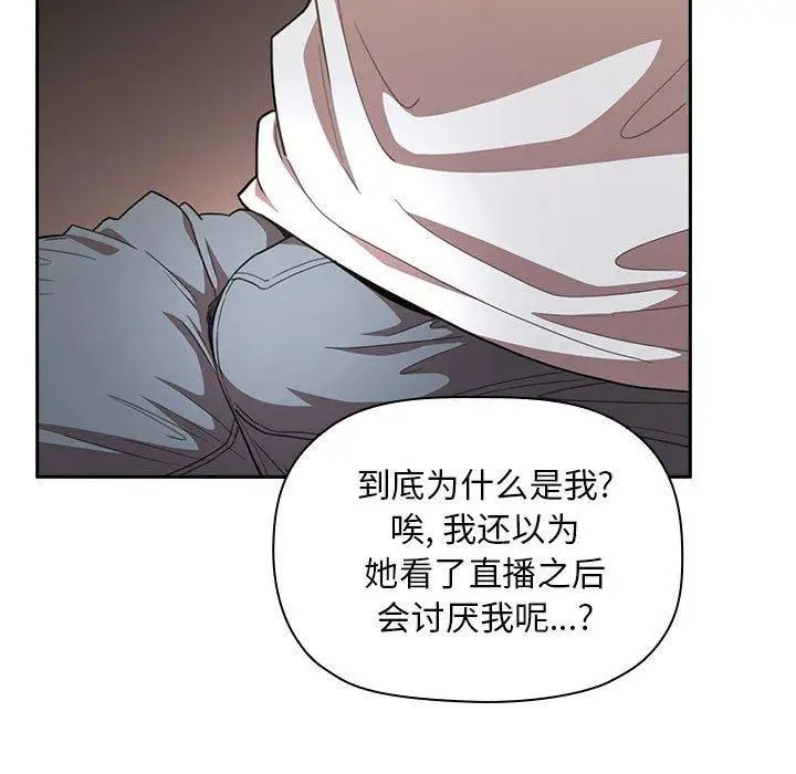 欢迎进入梦幻直播间第9话