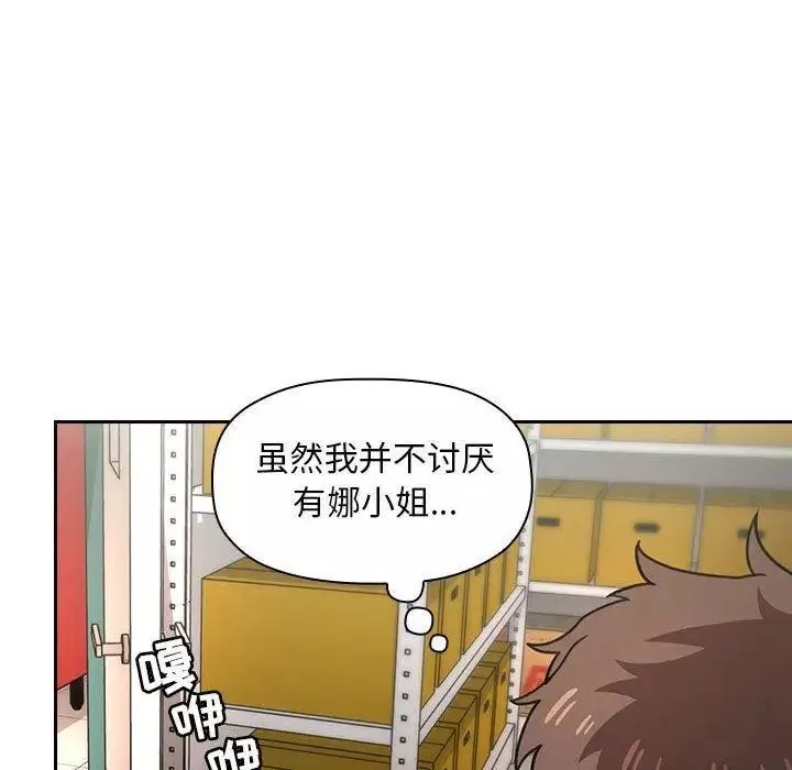 歡迎進入夢幻直播間第9话
