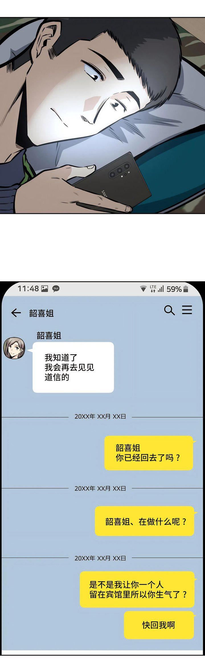 探視第28話