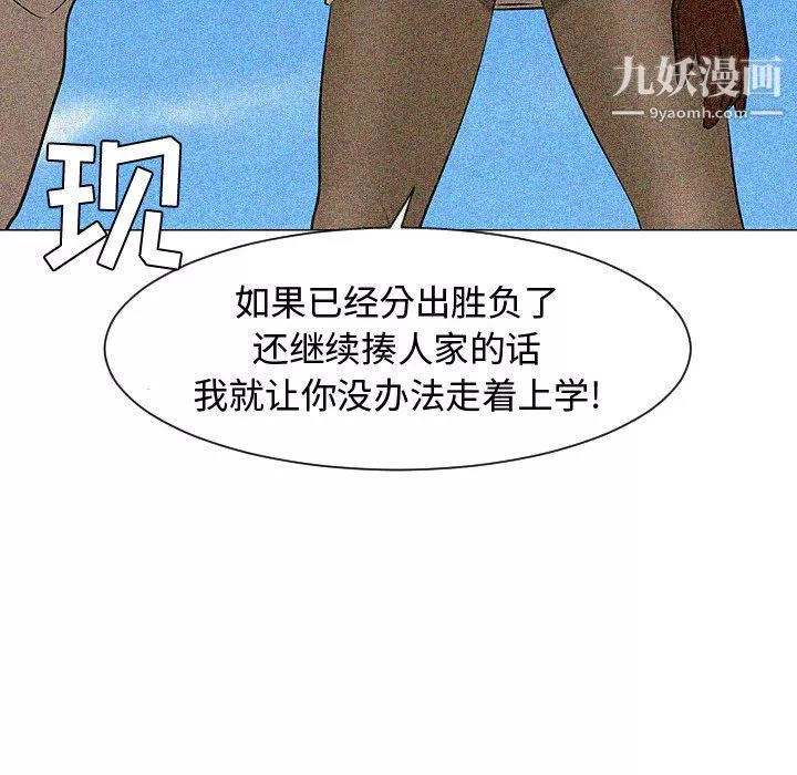每天忍耐的男人第49話