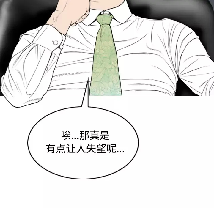 美人为馅第30话