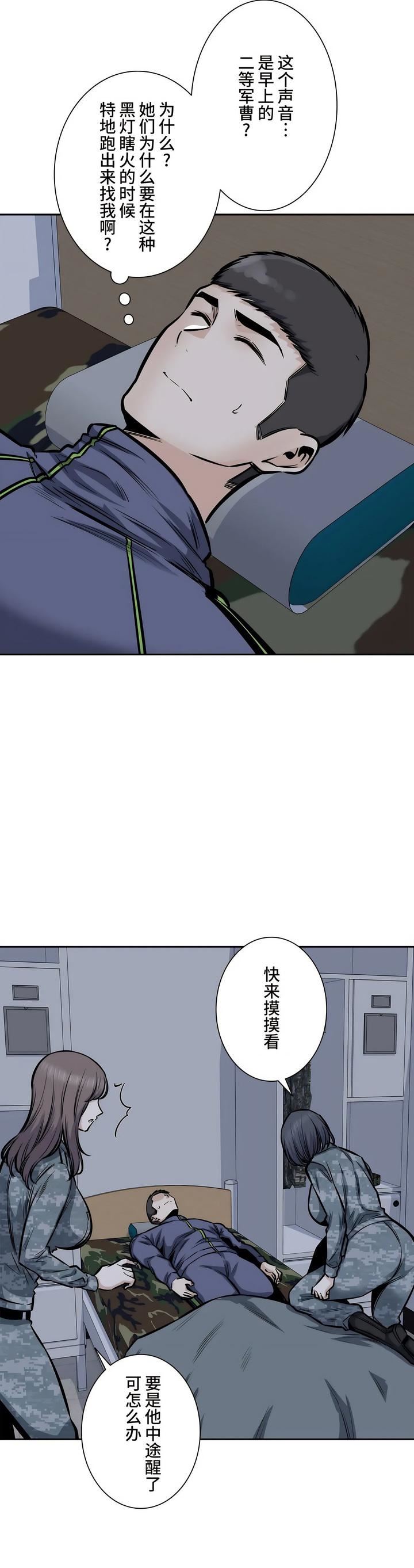探視第28話