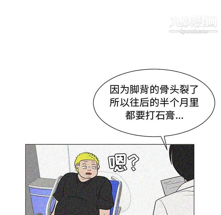 每天忍耐的男人第49話