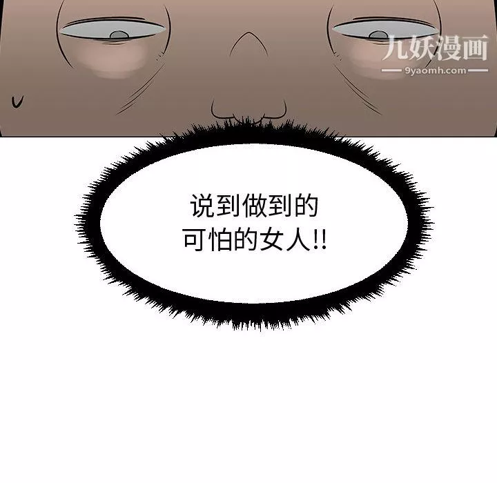 每天忍耐的男人第49話