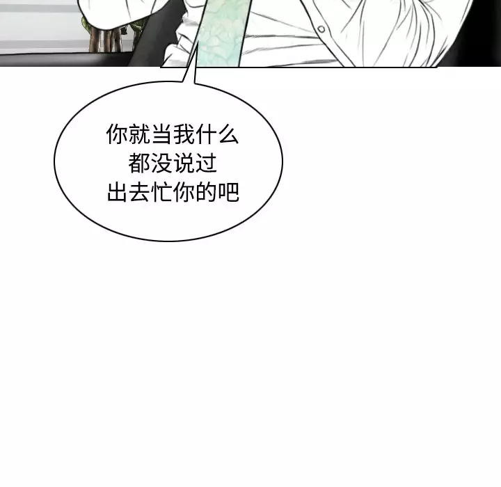 美人为馅第30话