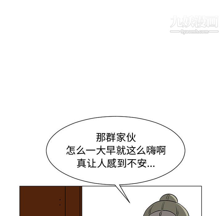 每天忍耐的男人第49話