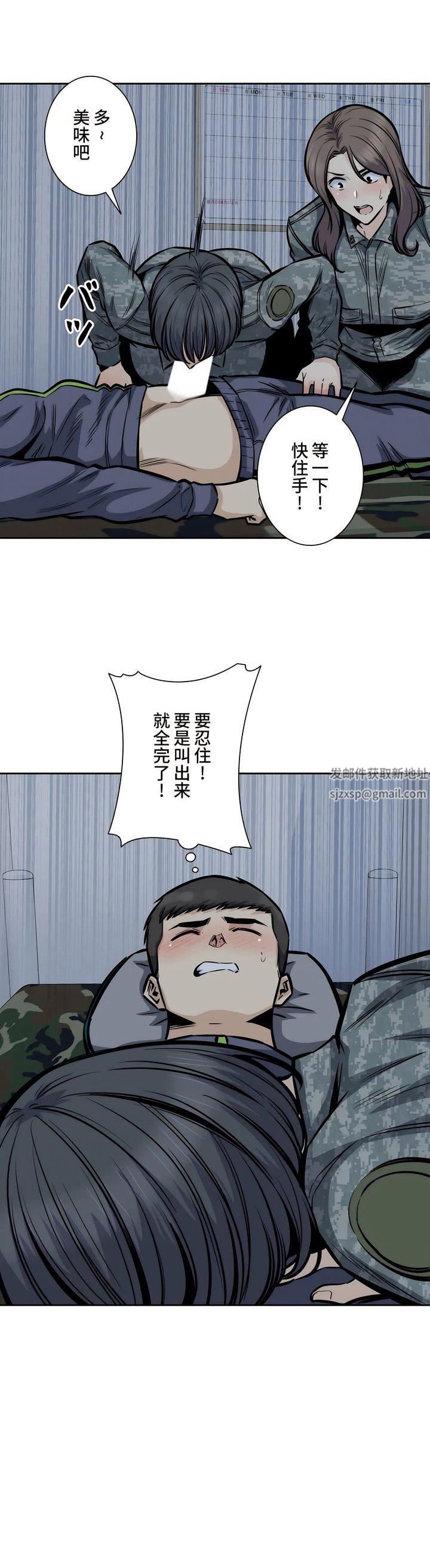 探视第28话