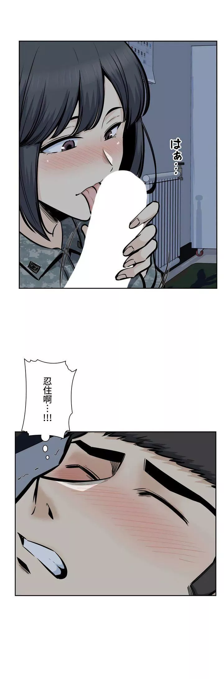 探視第28話