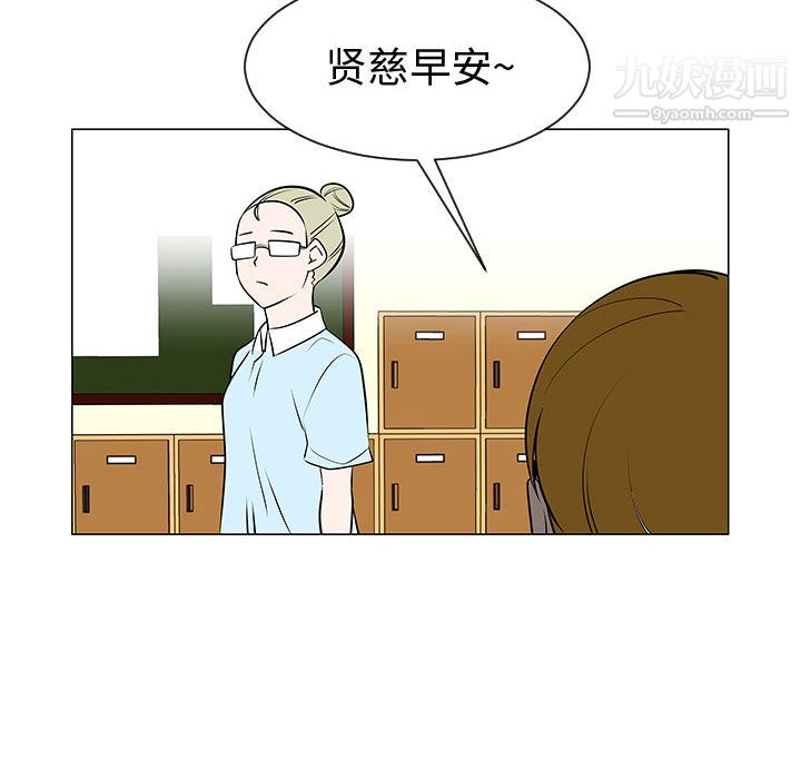每天忍耐的男人第49話