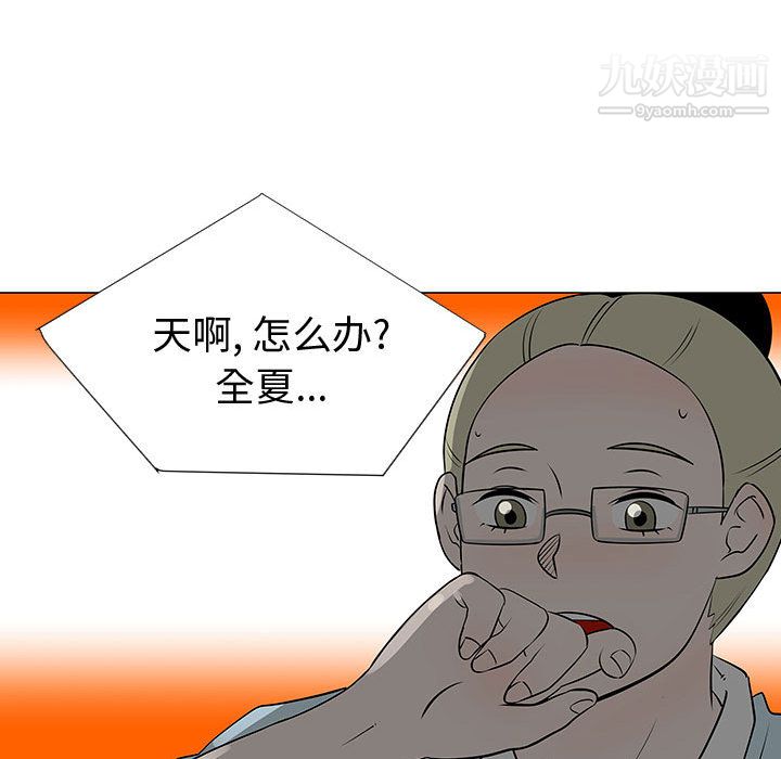 每天忍耐的男人第49話