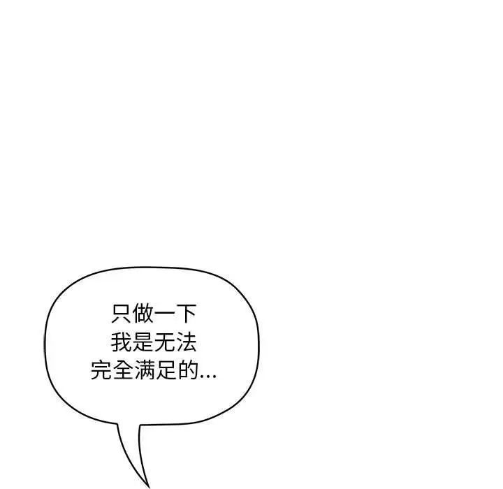 歡迎進入夢幻直播間第9话
