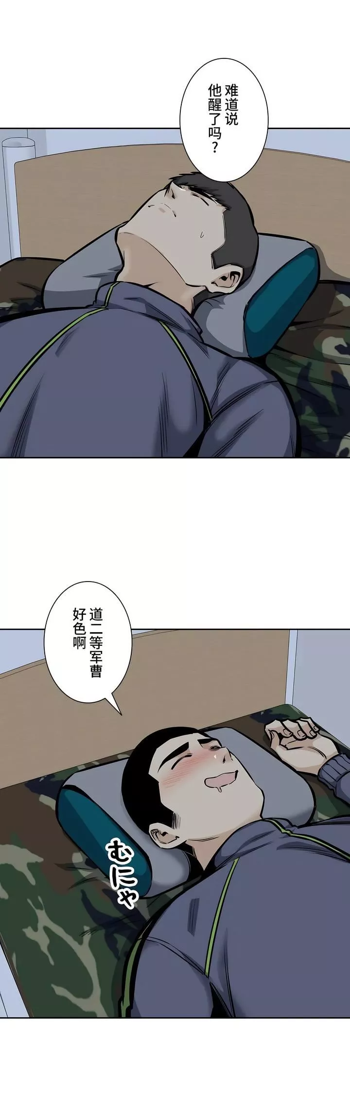 探視第29話