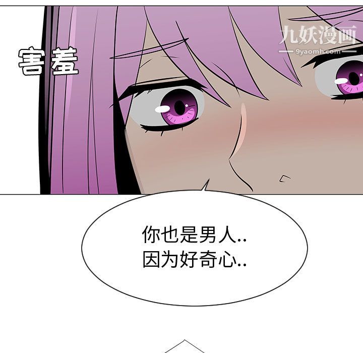 每天忍耐的男人第50話