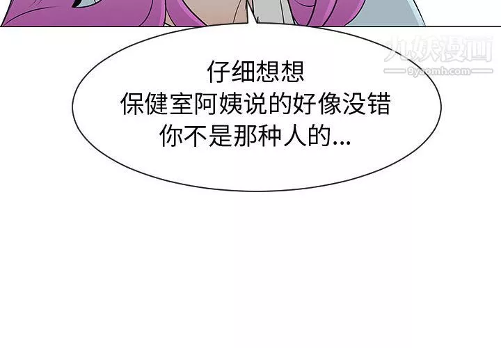 每天忍耐的男人第50話