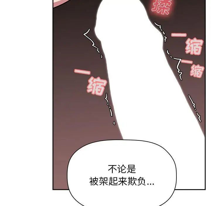 每天忍耐的男人第50话