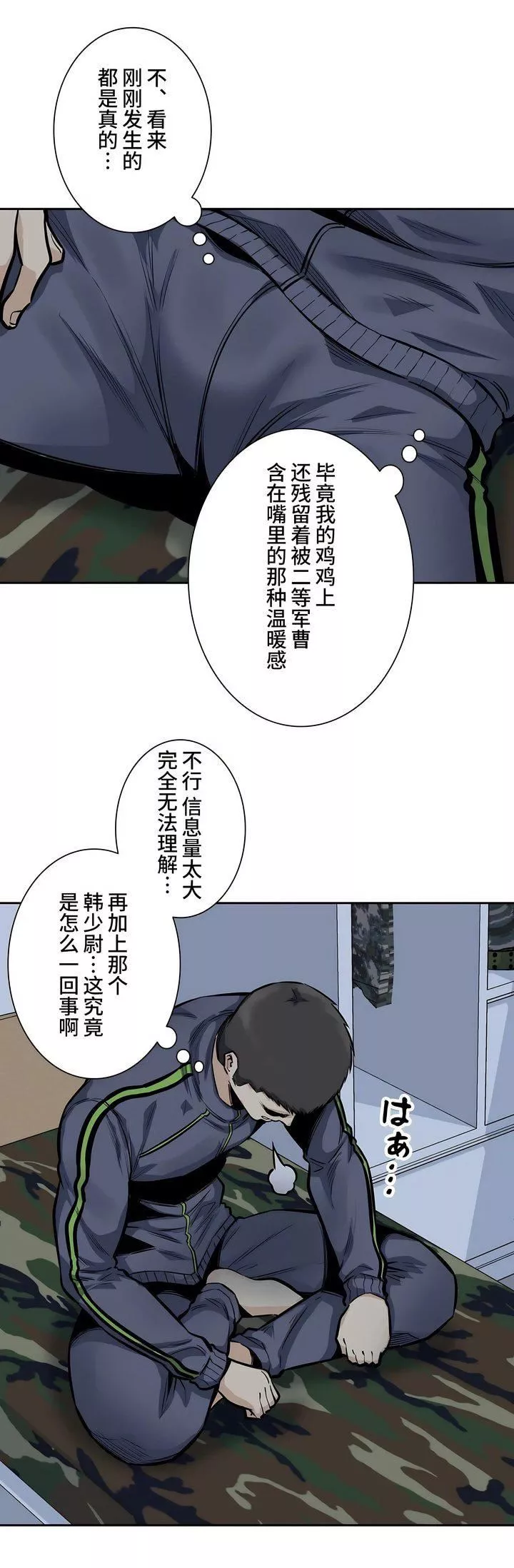 探視第29話