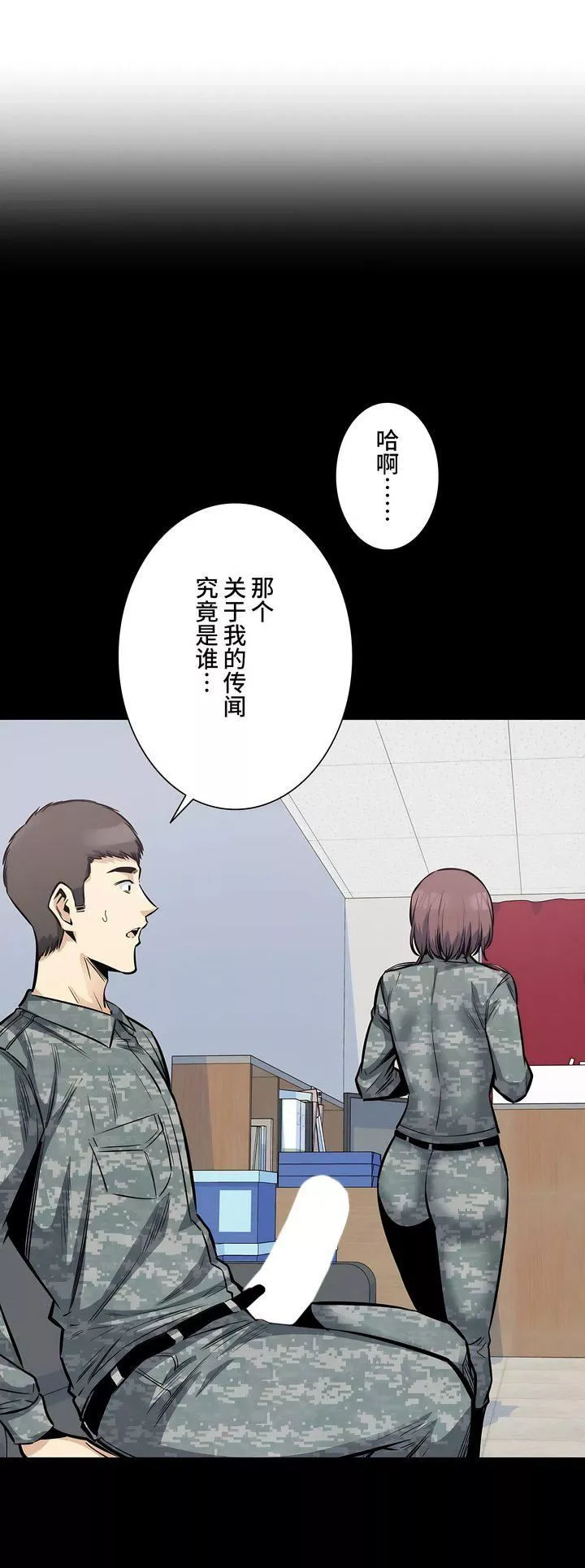 探視第29話
