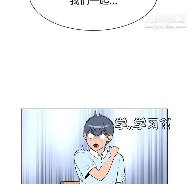 每天忍耐的男人第50話
