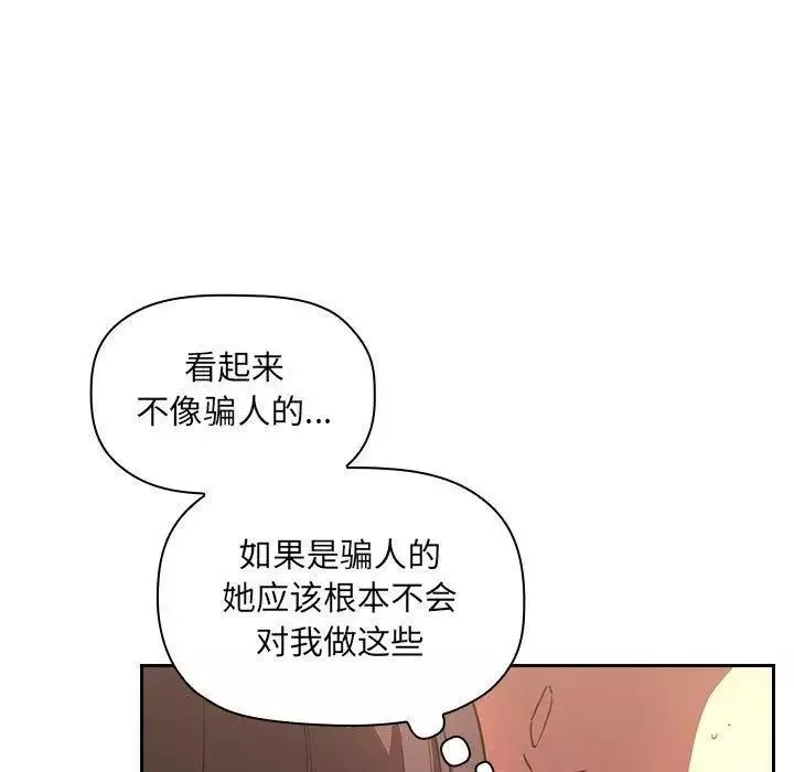 歡迎進入夢幻直播間第9话