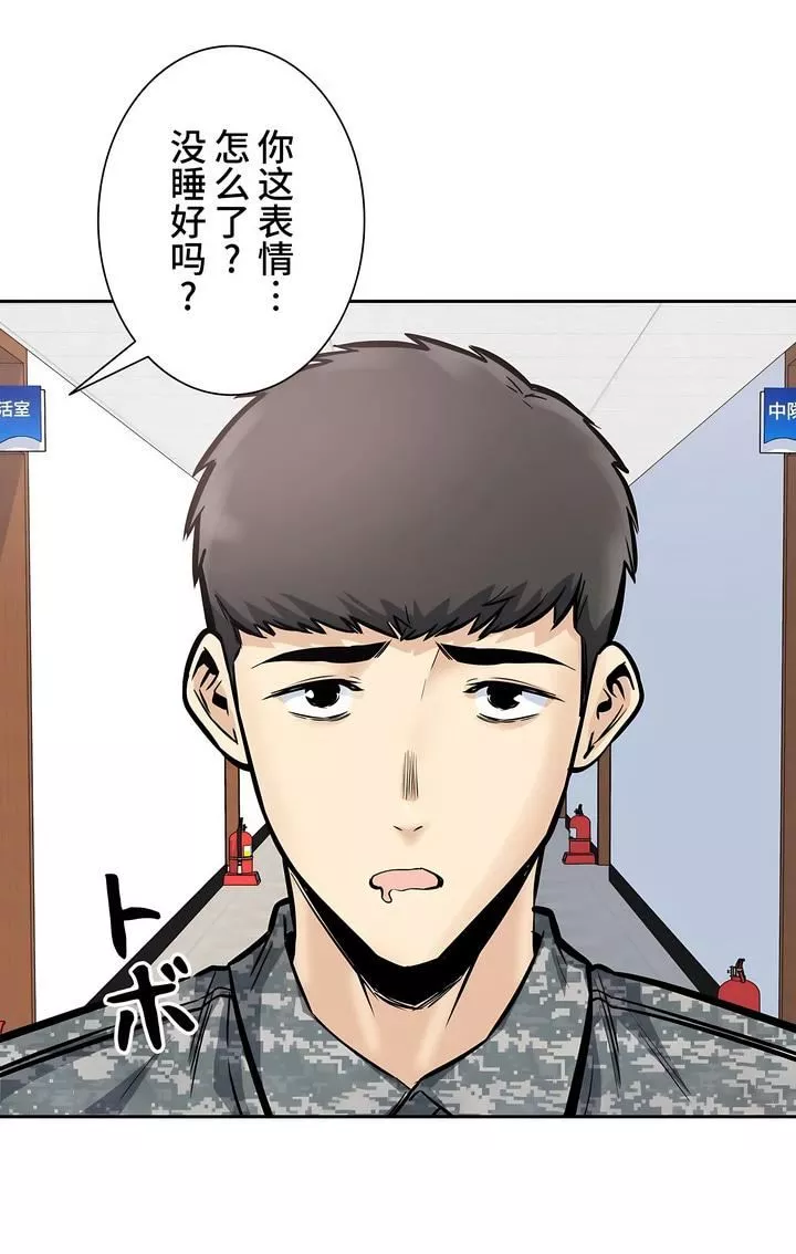 探視第29話