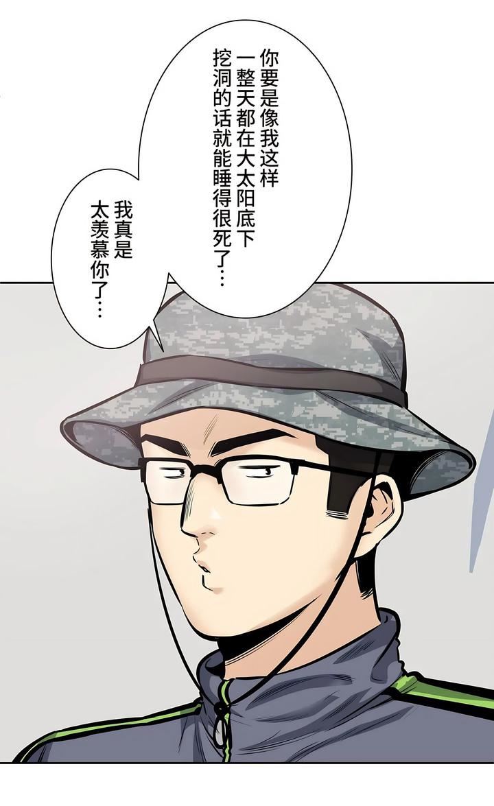探視第29話