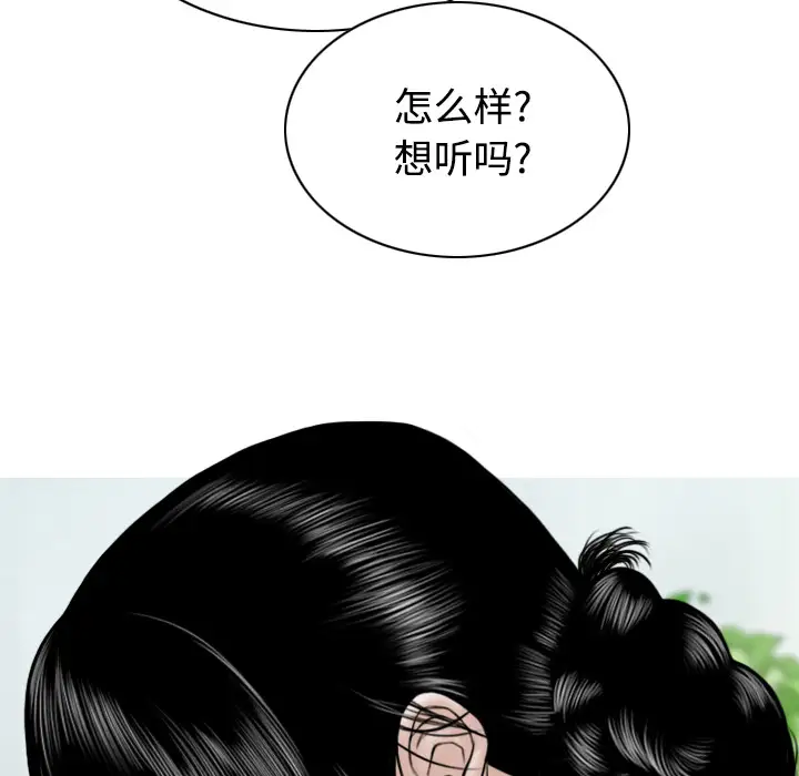 美人为馅第30话