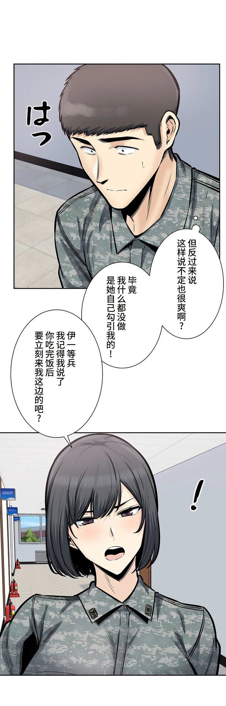 探视第29话