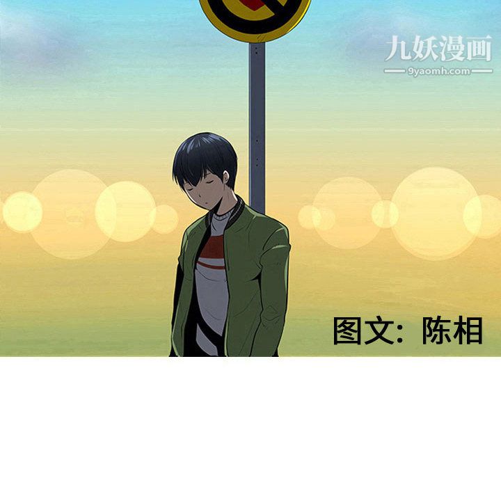 每天忍耐的男人第50話